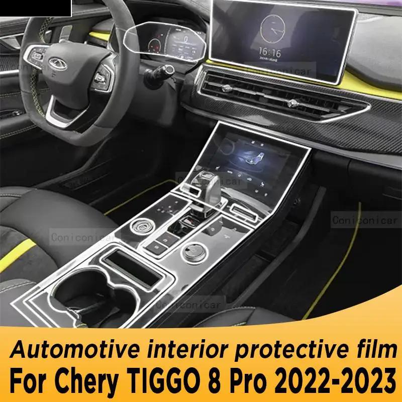 TPU ڵ    GPS ׺̼ ũ ʸ ȣ ƼĿ, Chery Tiggo 8 Pro Tiggo 8 Gls ũġ  2020 2021